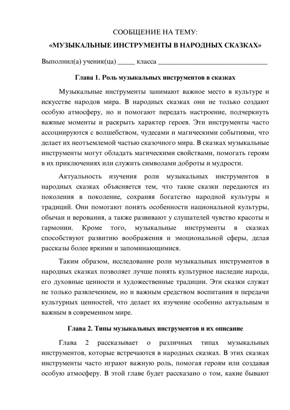 Предпросмотр сообщения 1