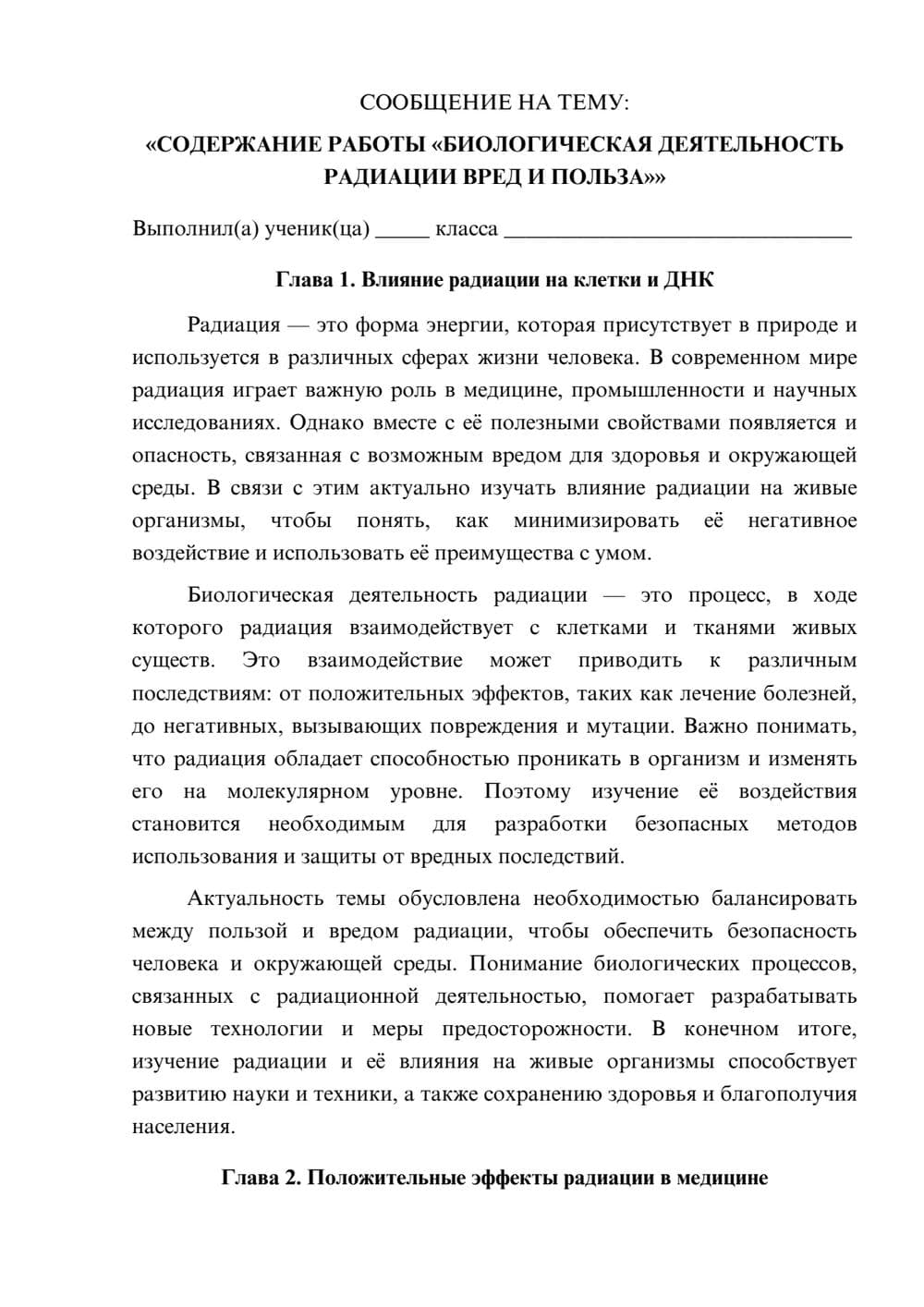 Предпросмотр сообщения 1
