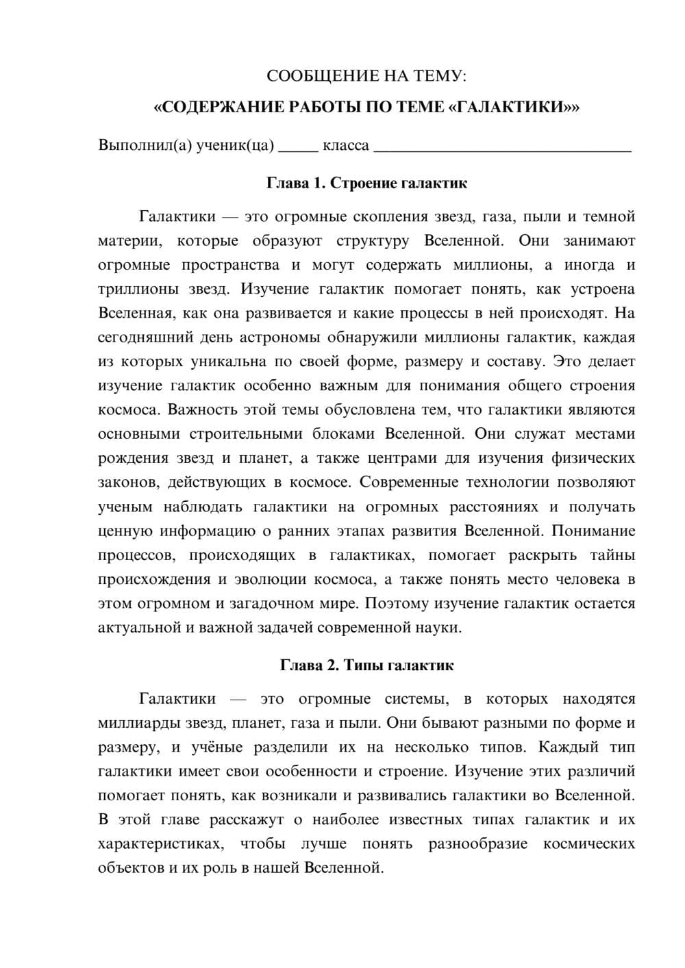 Предпросмотр сообщения 1