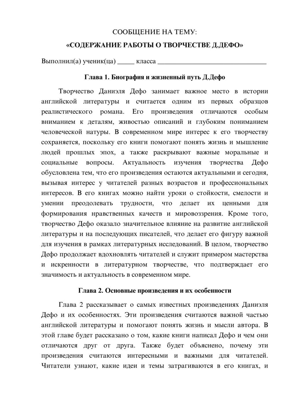 Предпросмотр сообщения 1