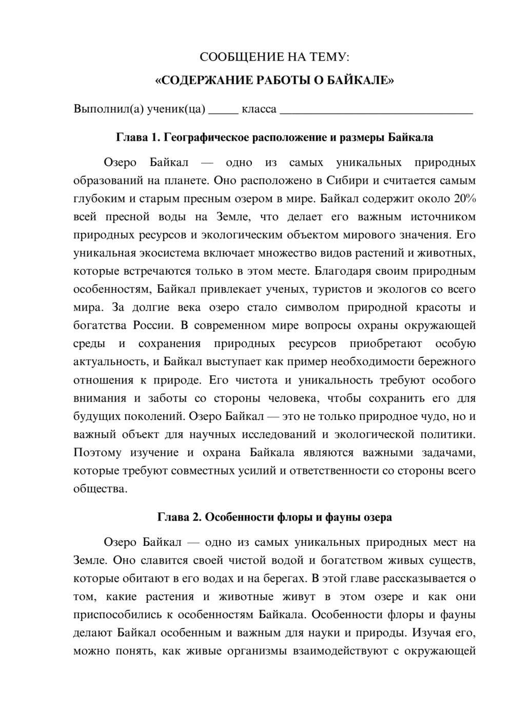 Предпросмотр сообщения 1