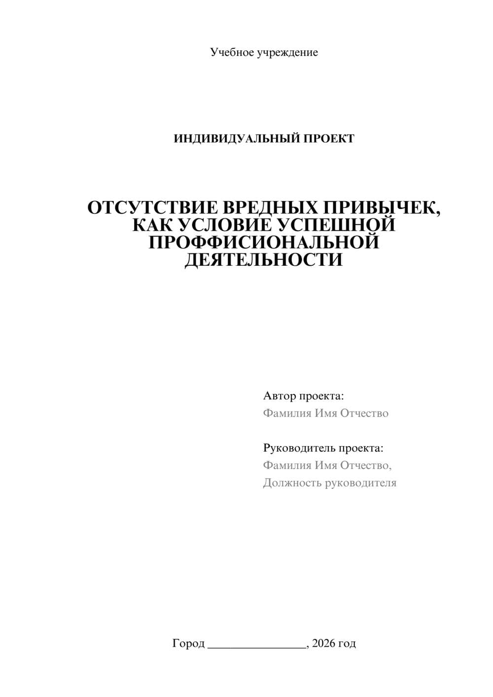 Предпросмотр проекта 1