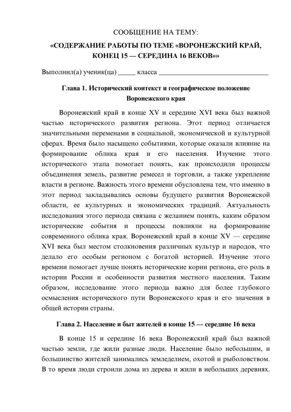 Предпросмотр сообщения 1