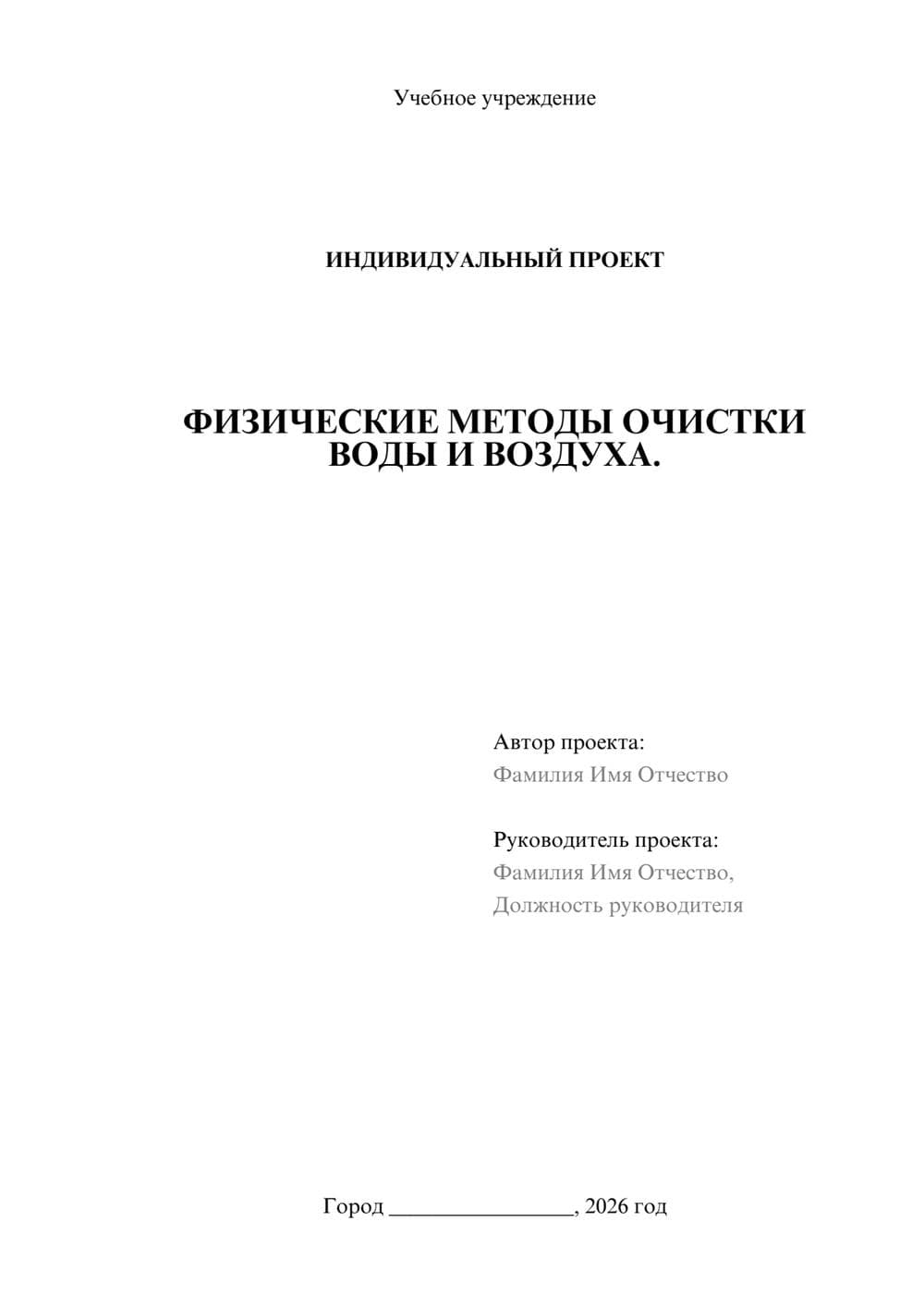 Предпросмотр проекта 1