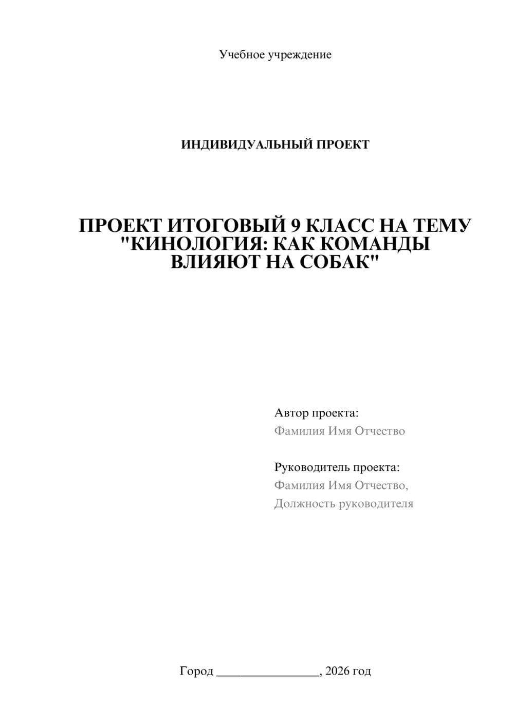 Предпросмотр проекта 1