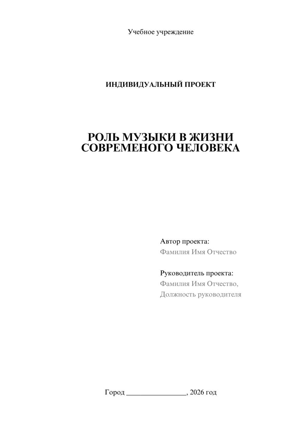 Предпросмотр проекта 1