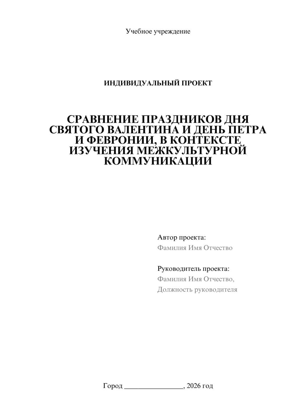 Предпросмотр проекта 1