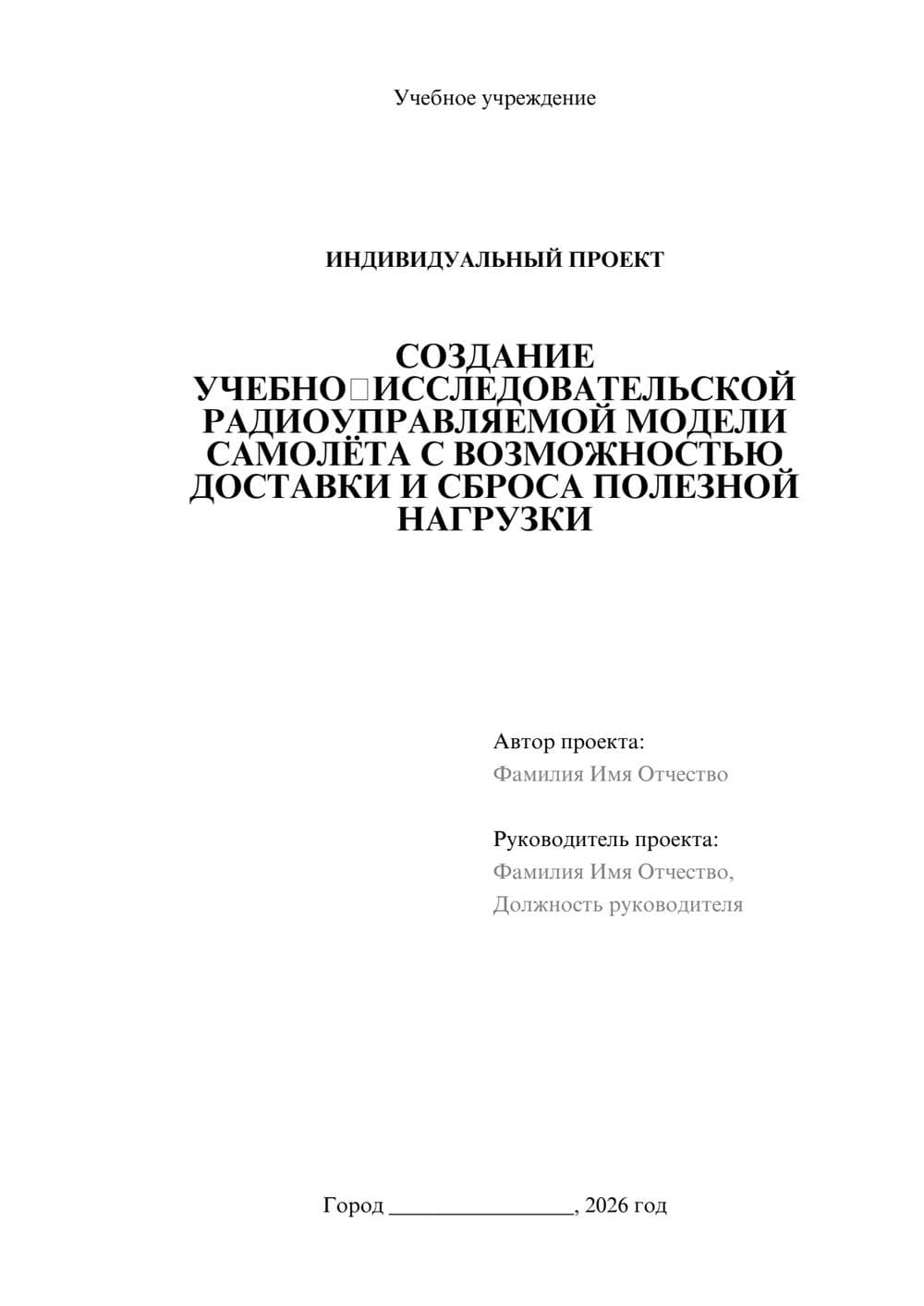Предпросмотр проекта 1