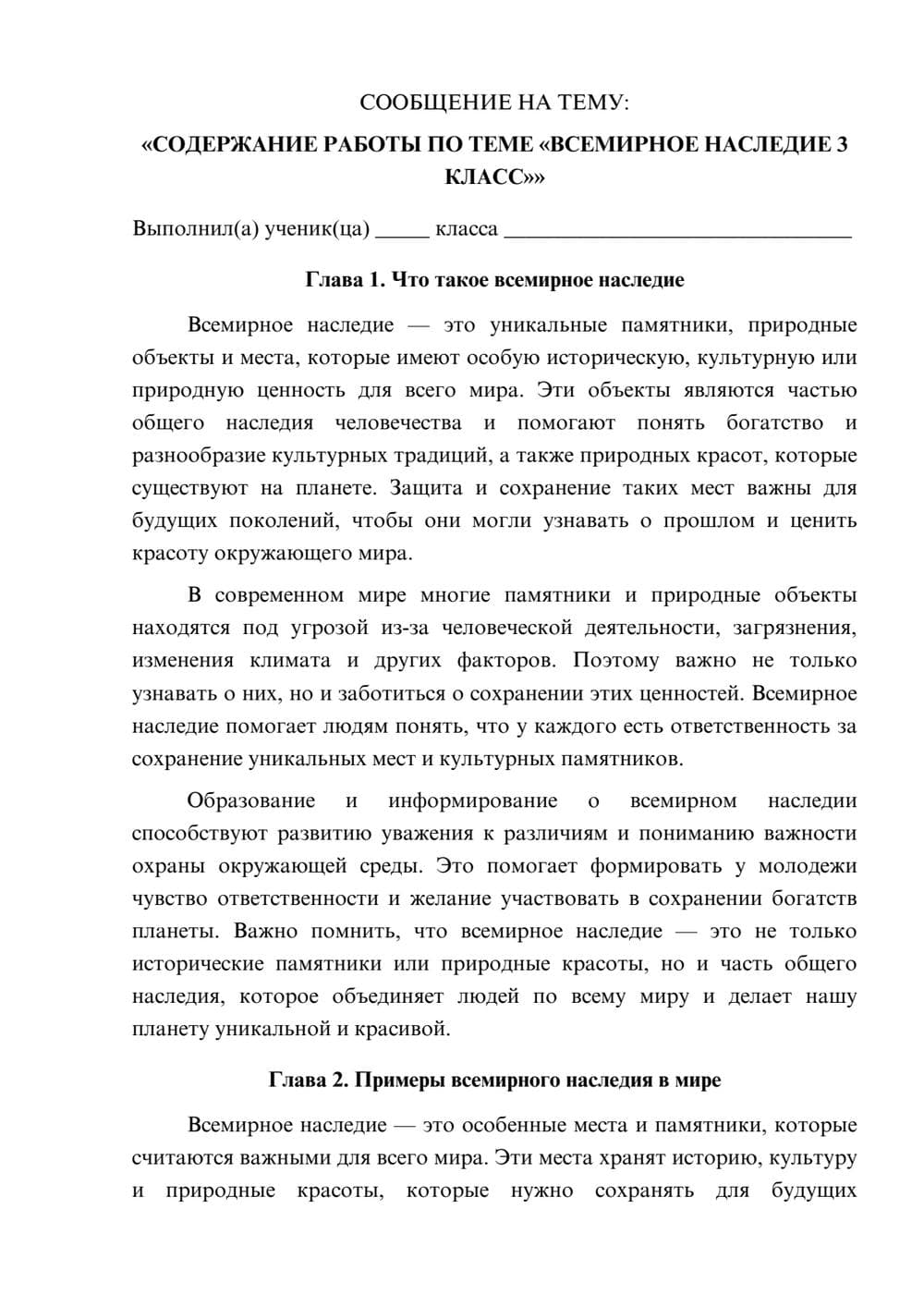 Предпросмотр сообщения 1