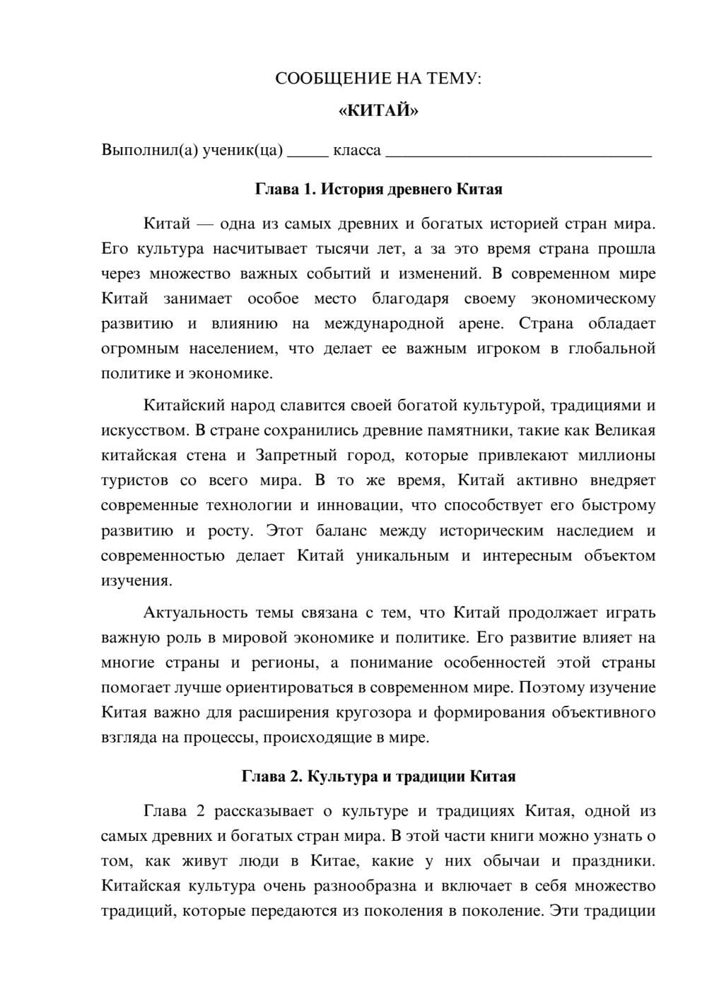Предпросмотр сообщения 1