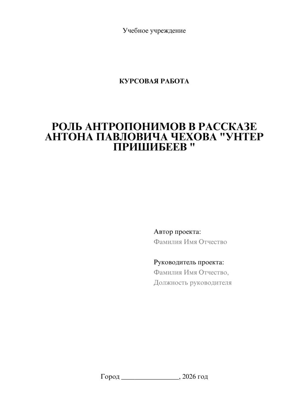 Предпросмотр курсовой работы 1