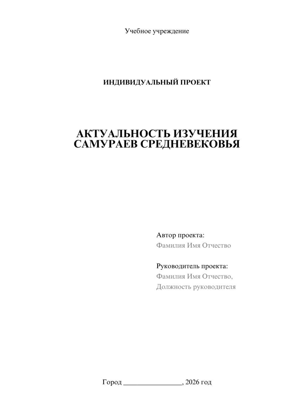 Предпросмотр проекта 1