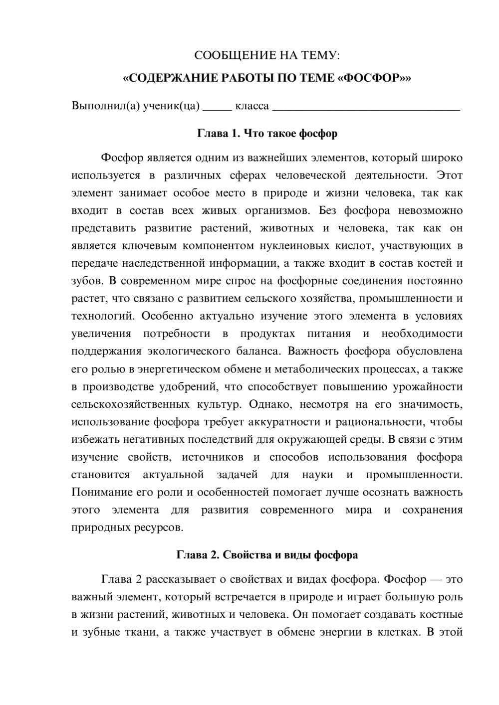 Предпросмотр сообщения 1