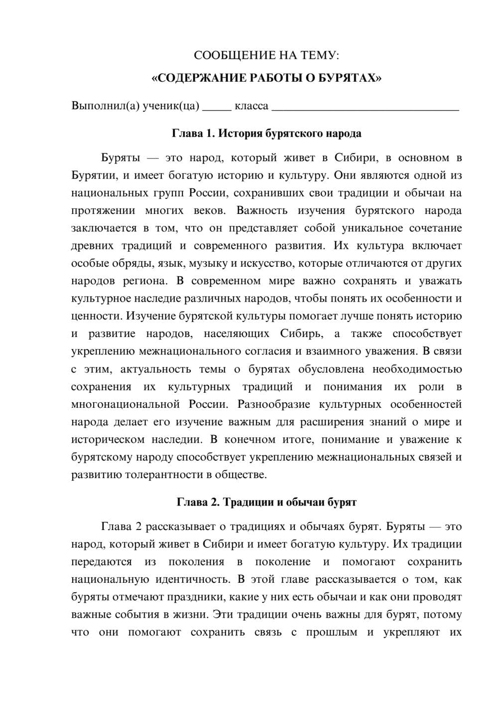 Предпросмотр сообщения 1