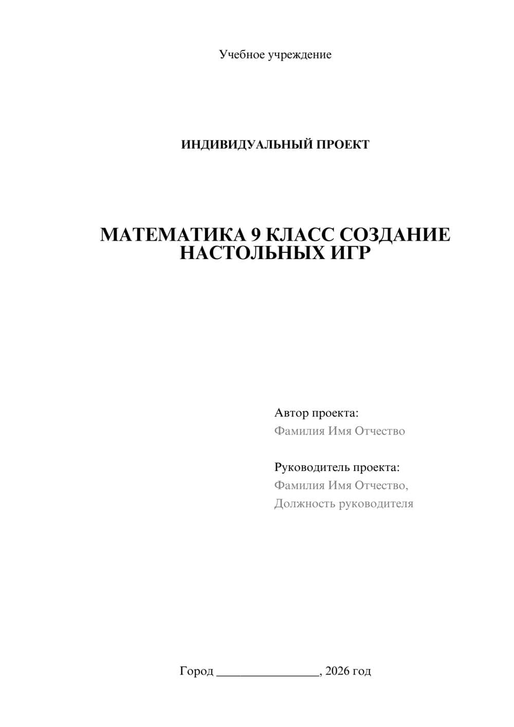 Предпросмотр проекта 1