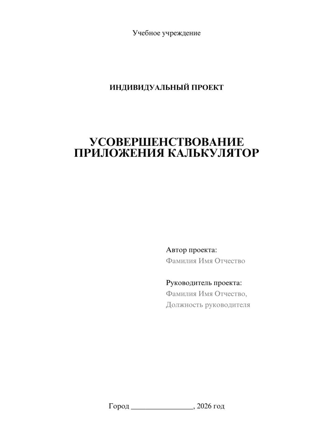 Предпросмотр проекта 1