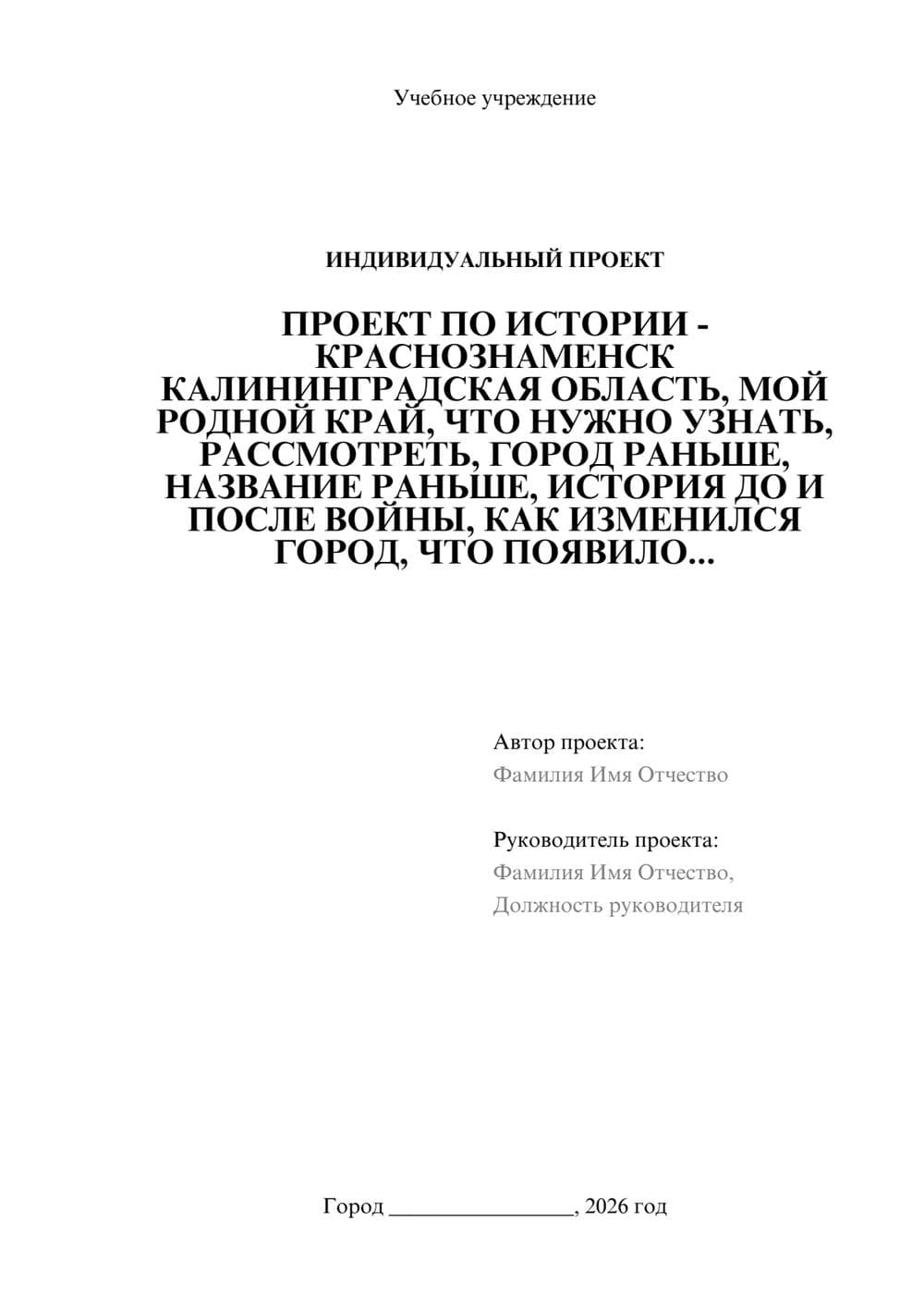 Предпросмотр проекта 1