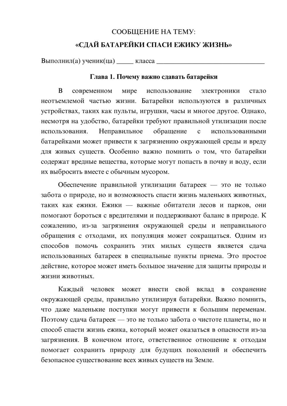 Предпросмотр сообщения 1