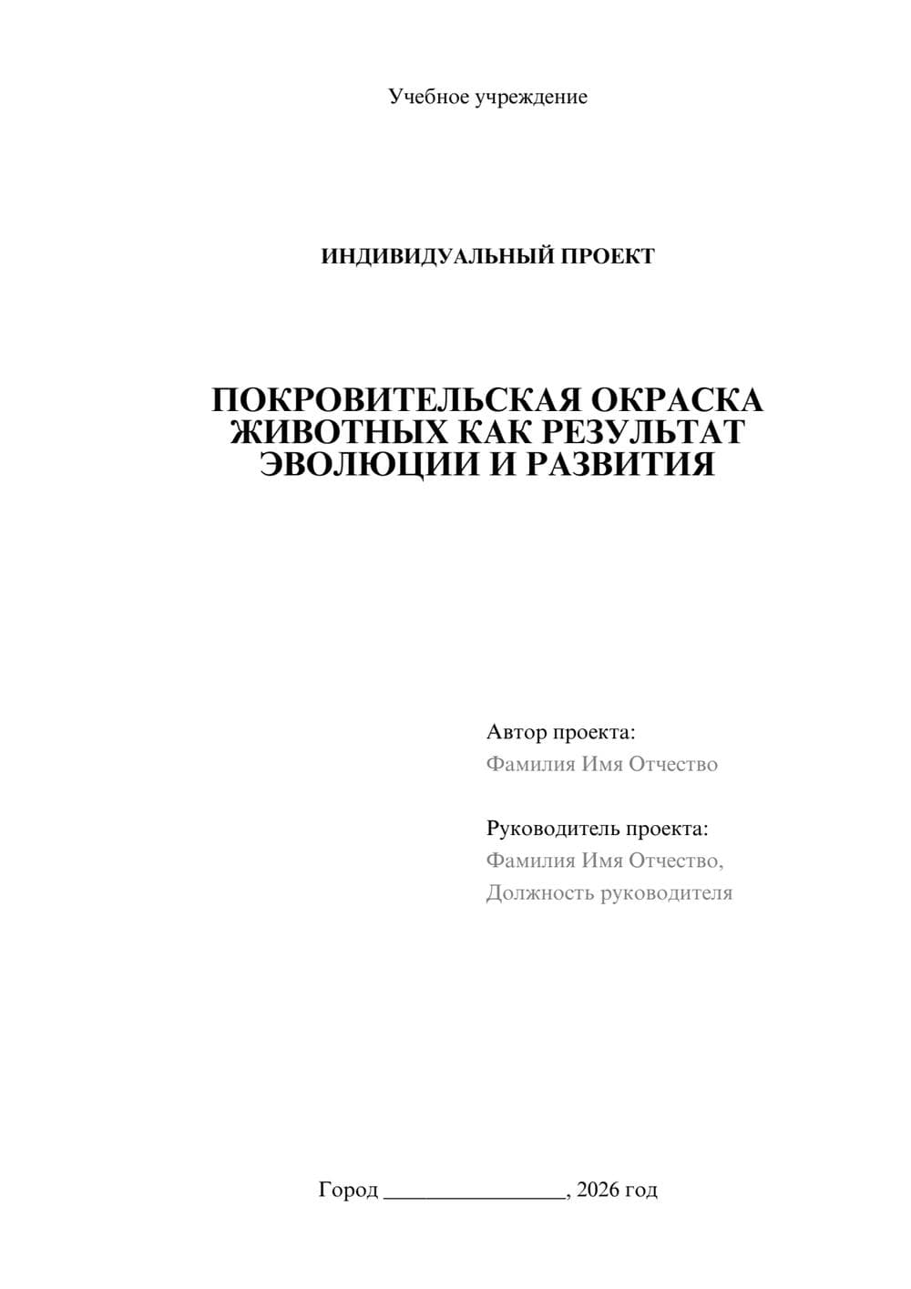 Предпросмотр проекта 1