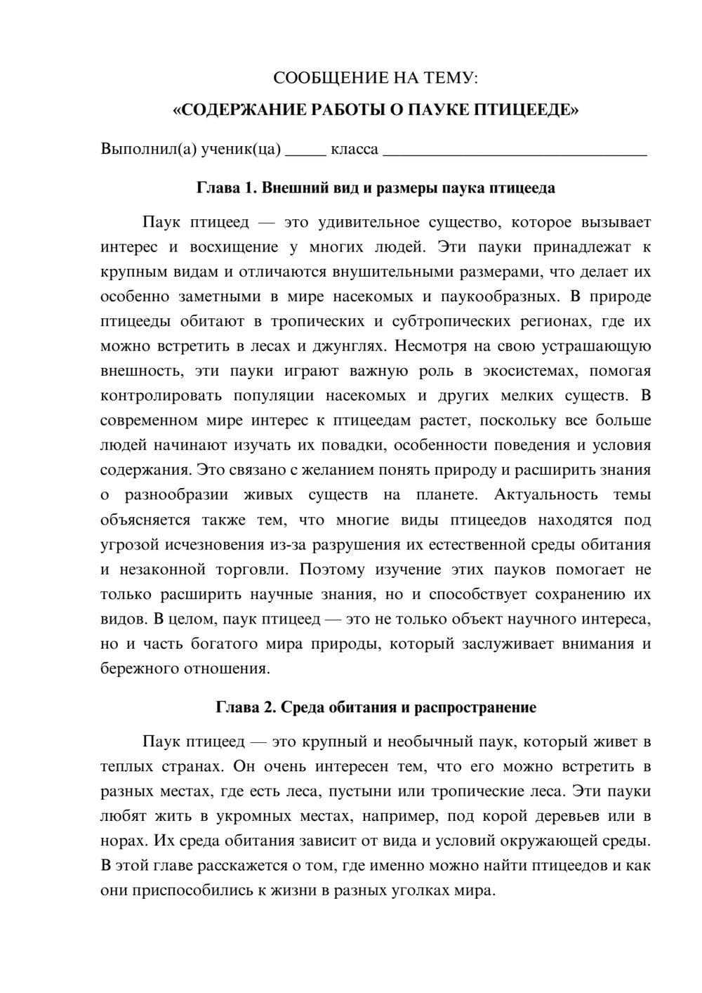 Предпросмотр сообщения 1