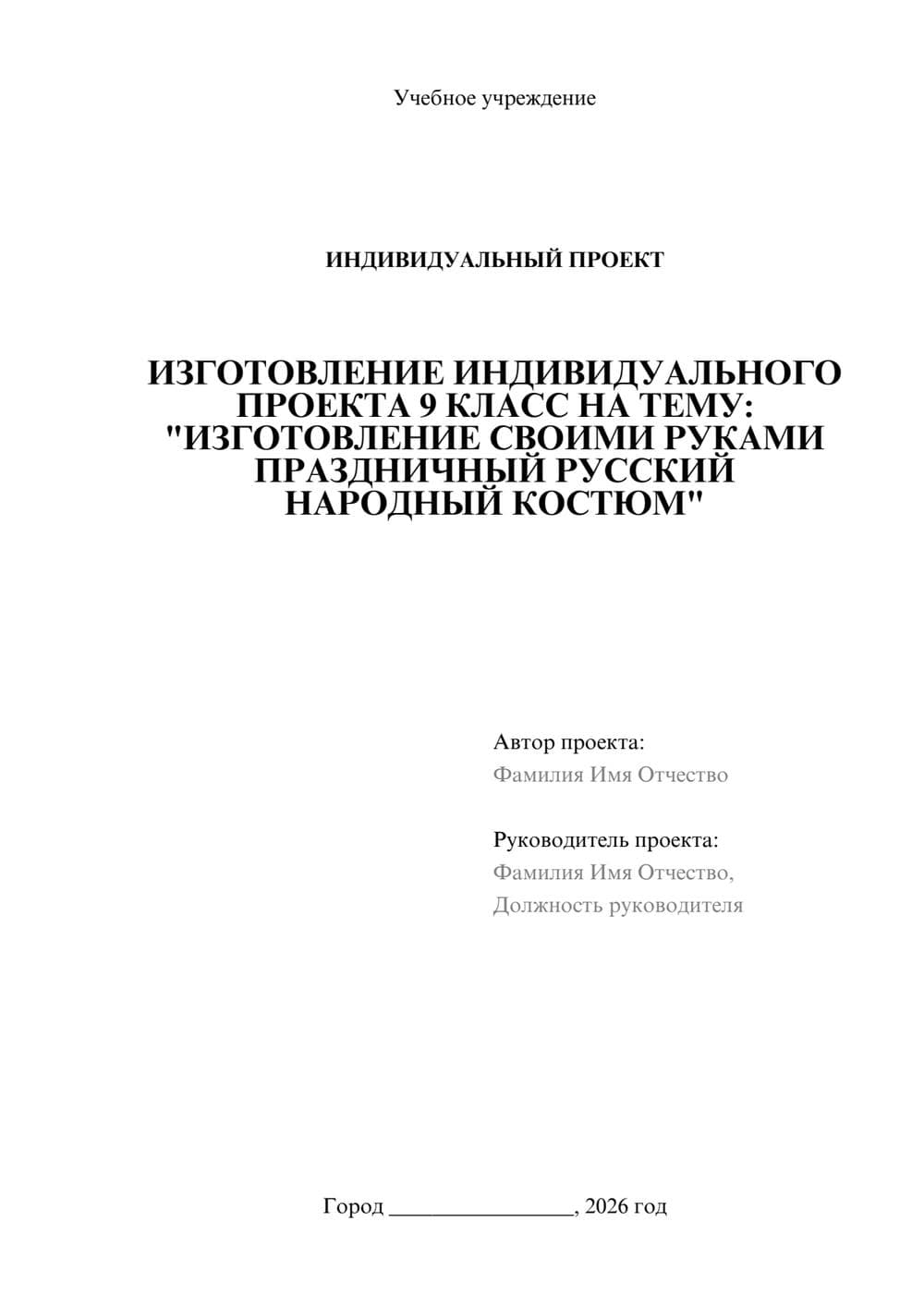 Предпросмотр проекта 1