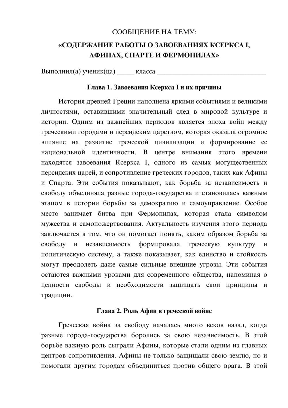 Предпросмотр сообщения 1
