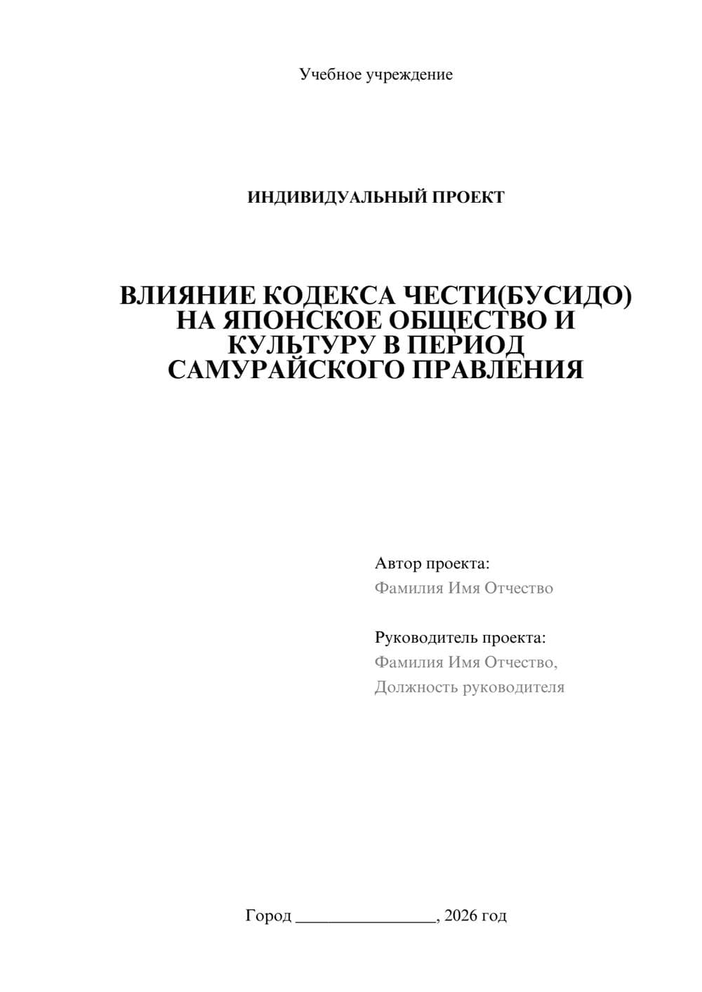 Предпросмотр проекта 1