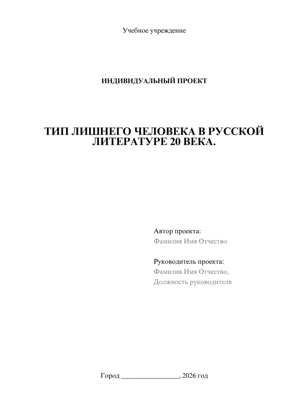 Предпросмотр проекта 1