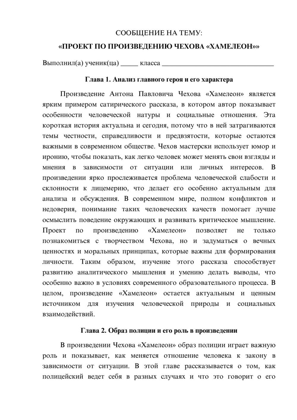 Предпросмотр сообщения 1