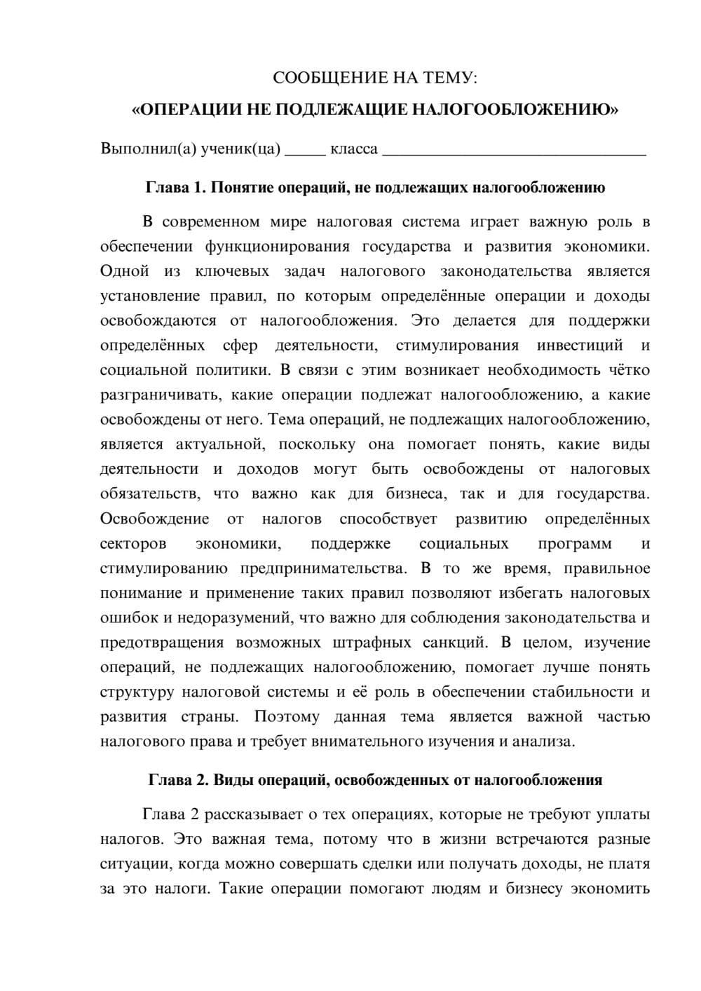 Предпросмотр сообщения 1