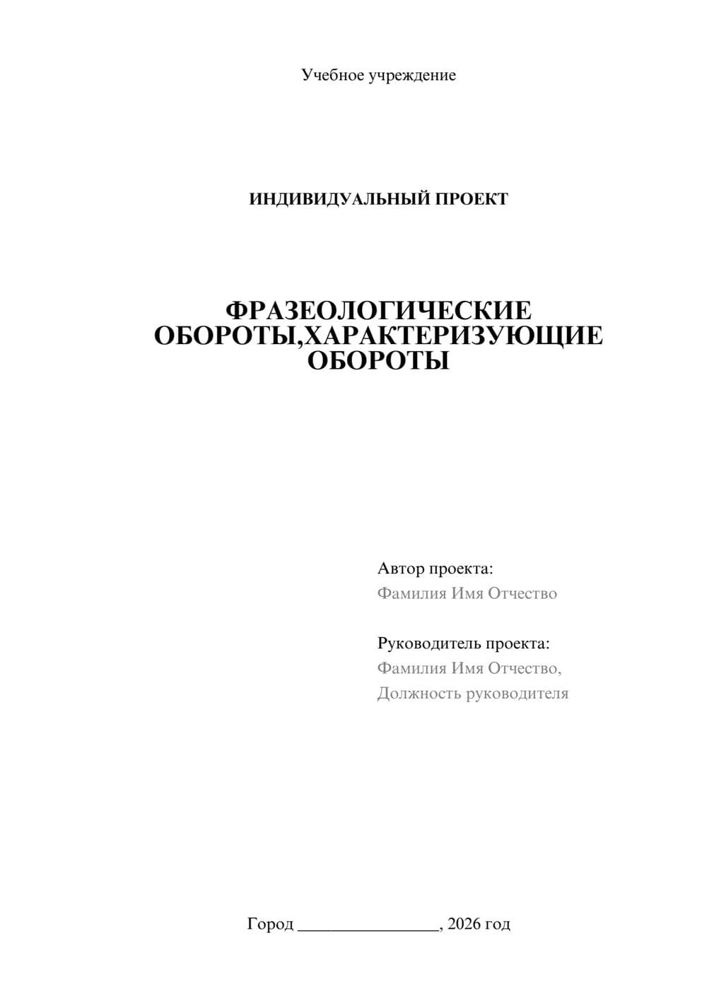 Предпросмотр проекта 1
