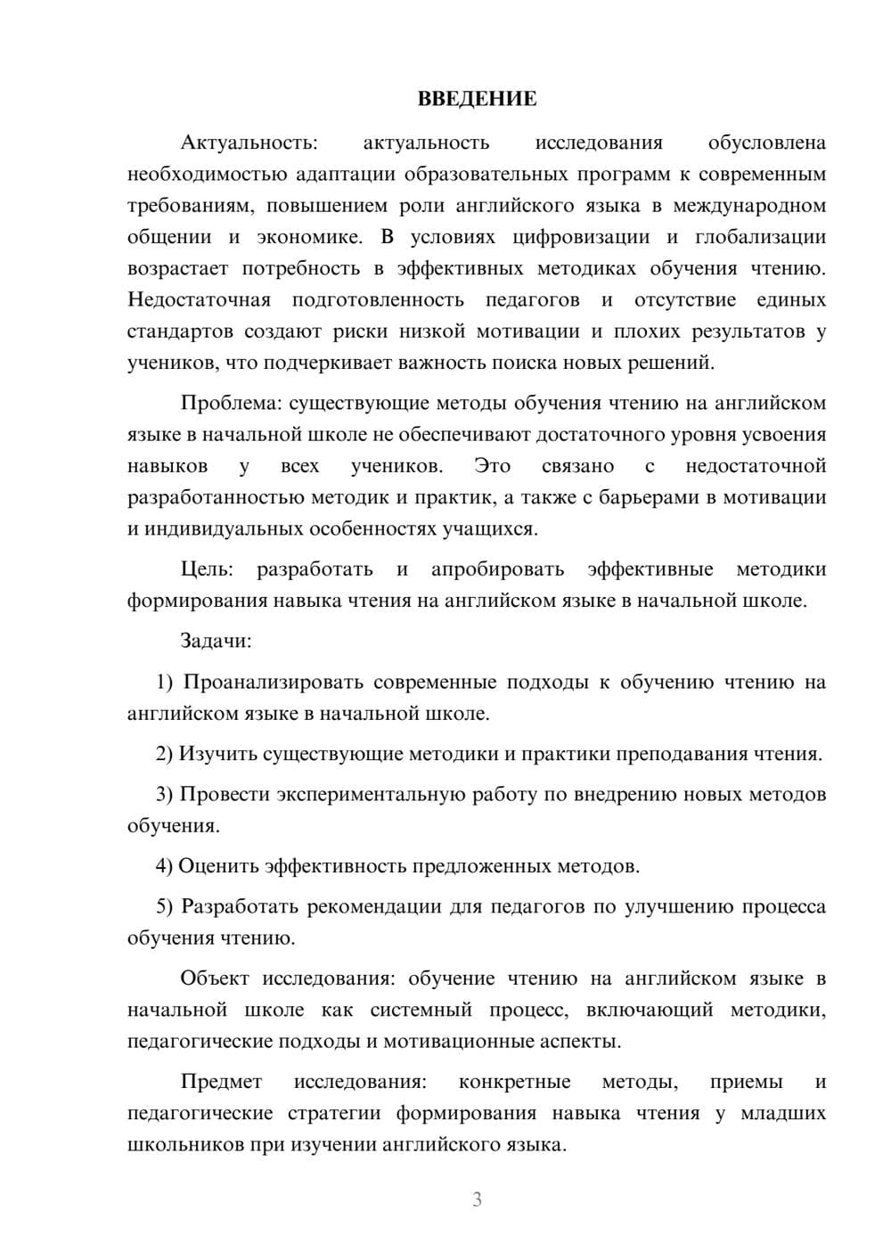 Предпросмотр курсовой работы 3