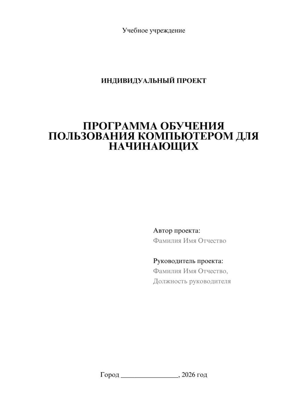 Предпросмотр проекта 1