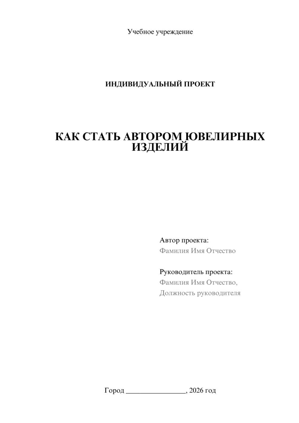 Предпросмотр проекта 1