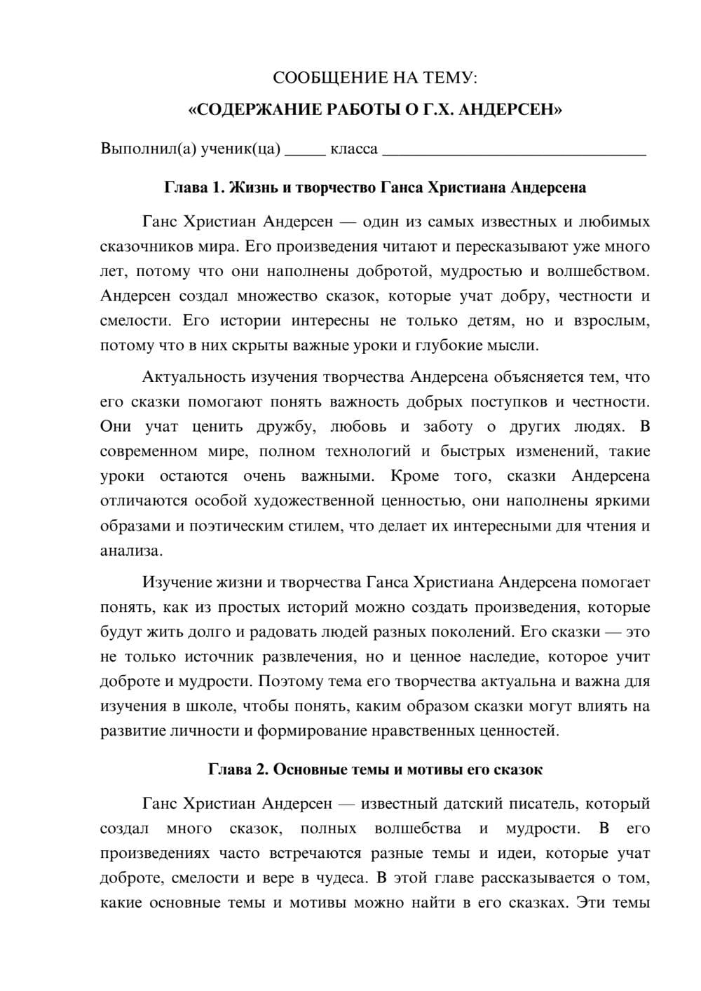 Предпросмотр сообщения 1