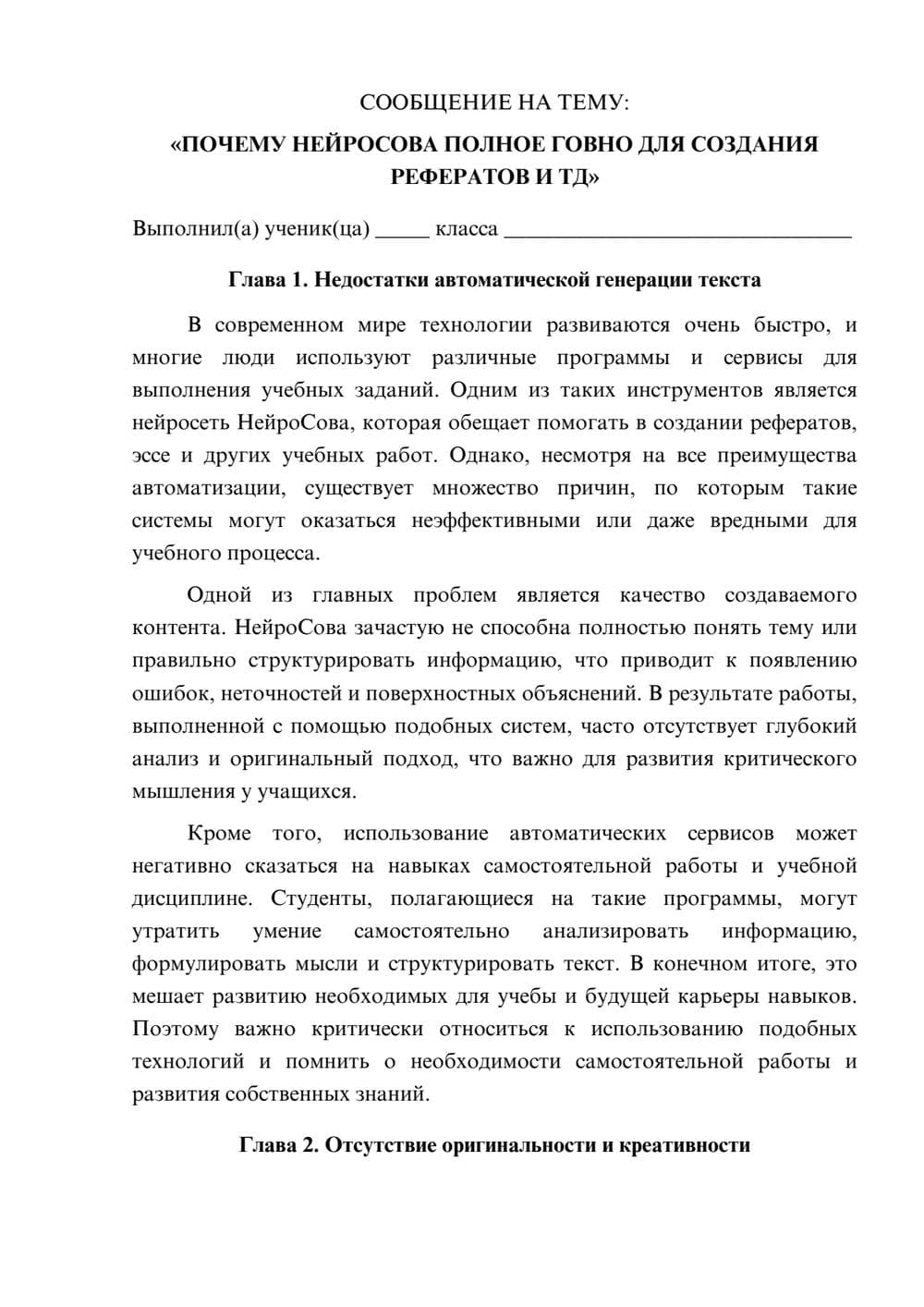 Предпросмотр сообщения 1
