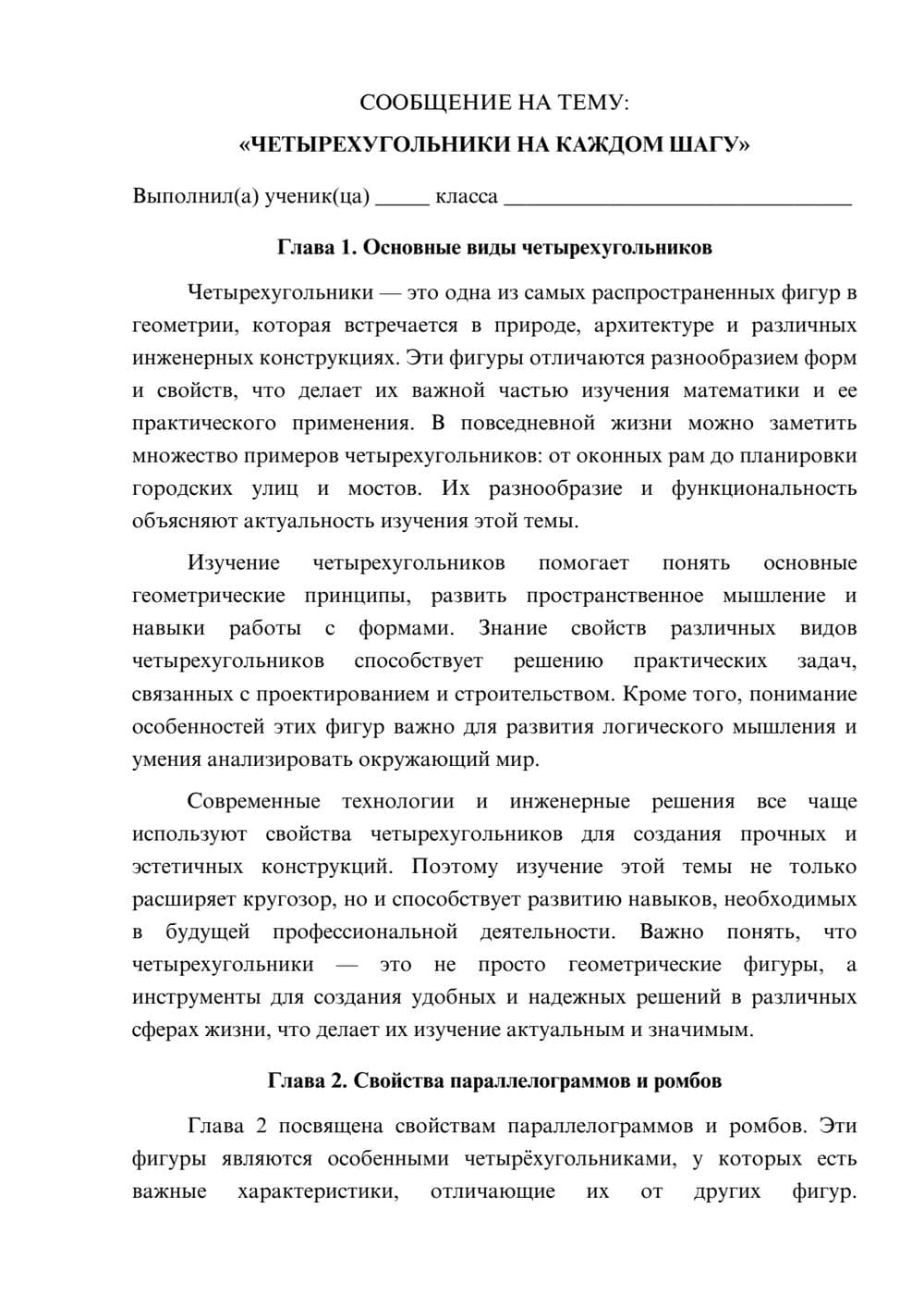 Предпросмотр сообщения 1