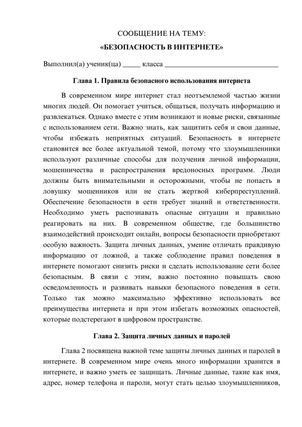 Предпросмотр сообщения 1