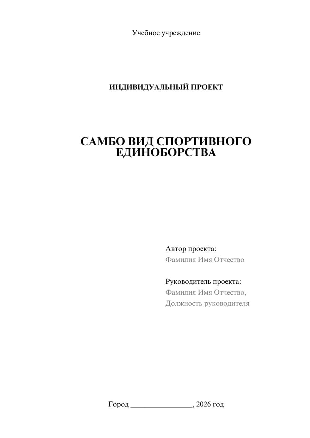 Предпросмотр проекта 1