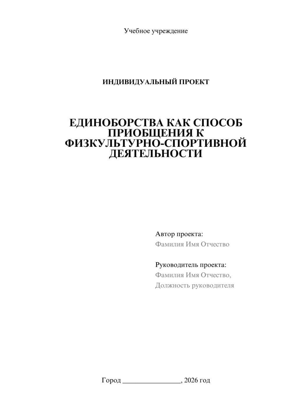 Предпросмотр проекта 1