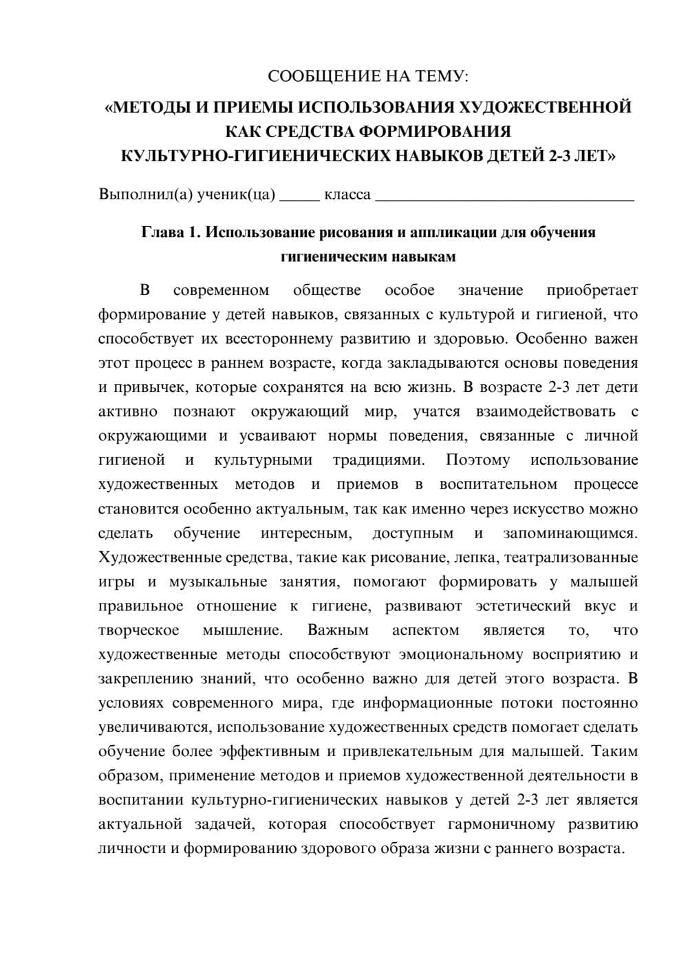 Предпросмотр сообщения 1