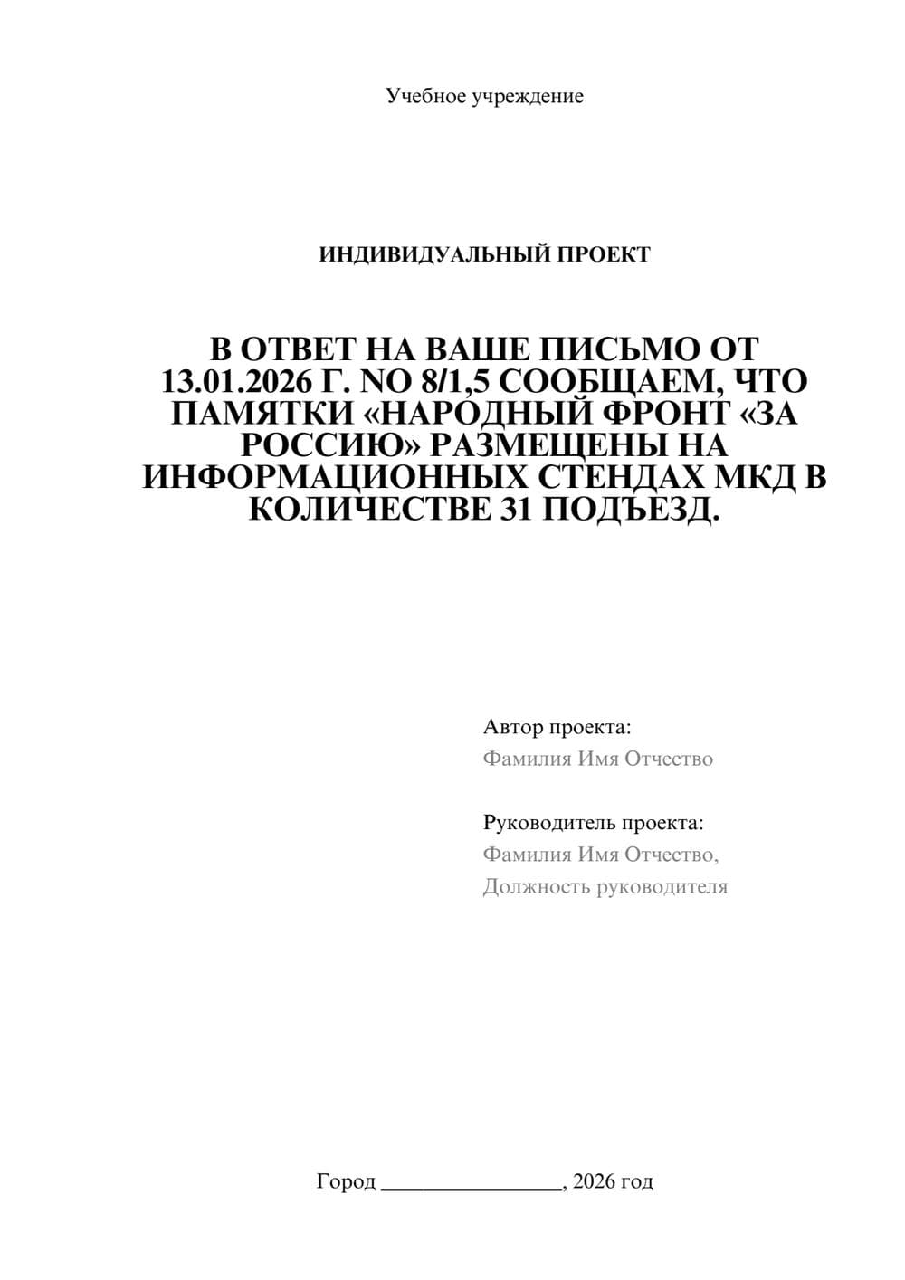 Предпросмотр проекта 1