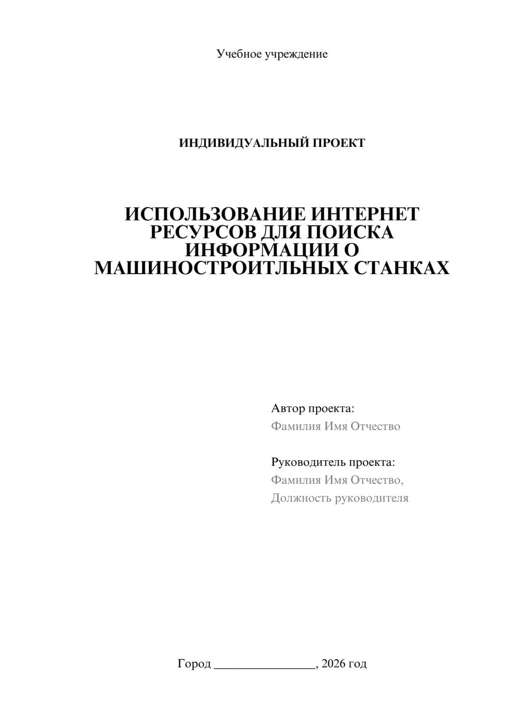 Предпросмотр проекта 1