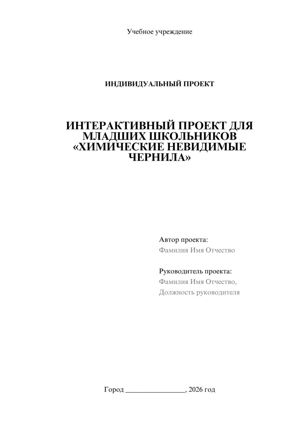 Предпросмотр проекта 1