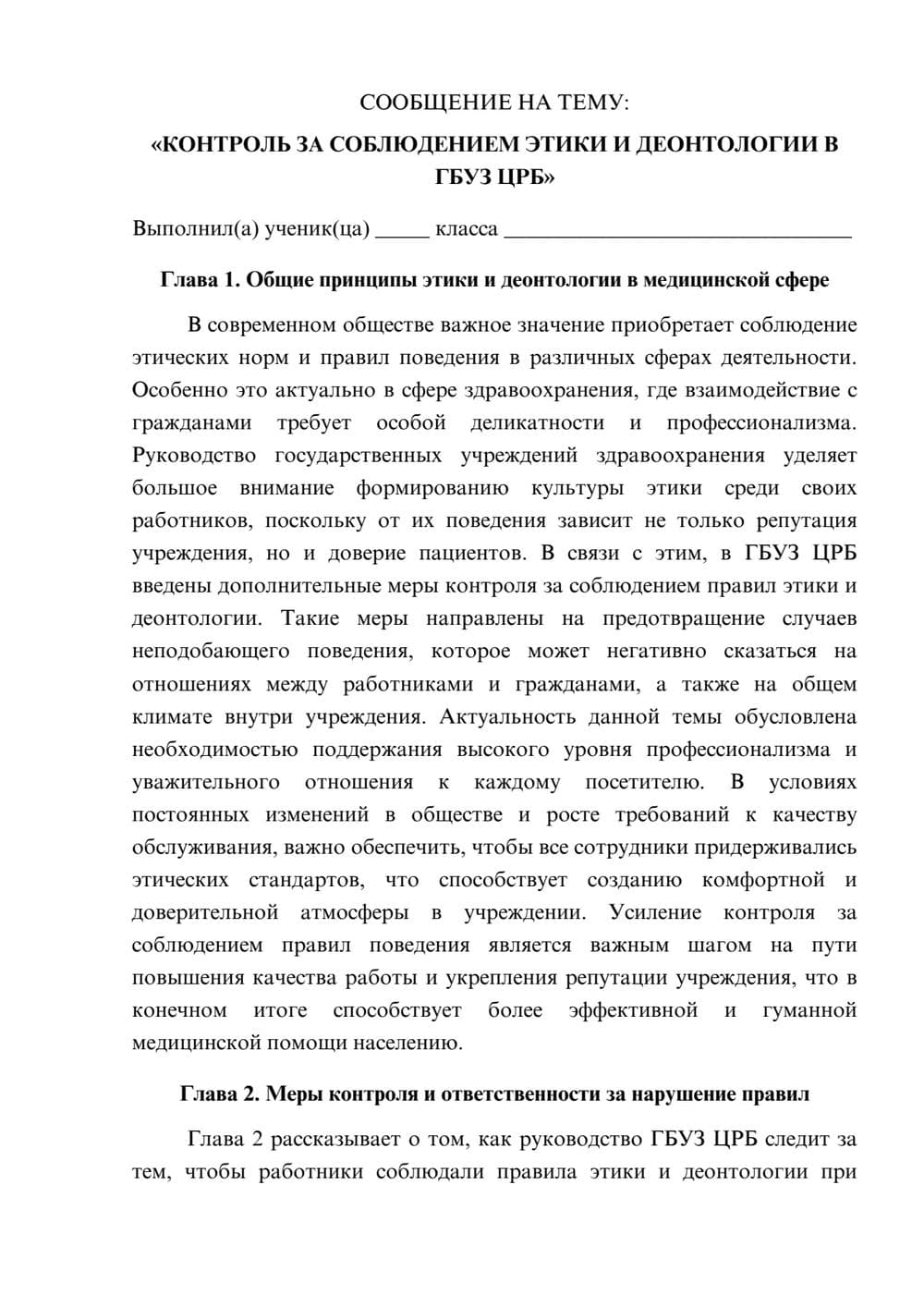 Предпросмотр сообщения 1