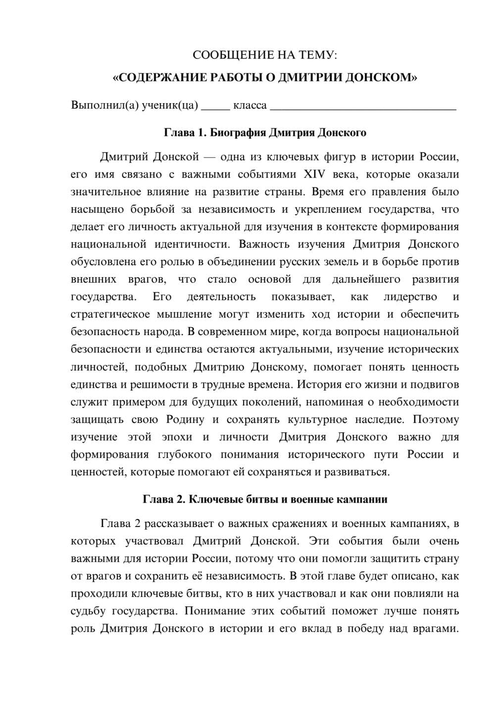 Предпросмотр сообщения 1