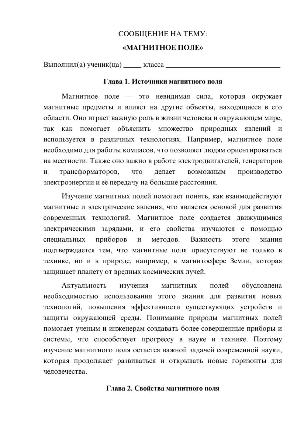 Предпросмотр сообщения 1