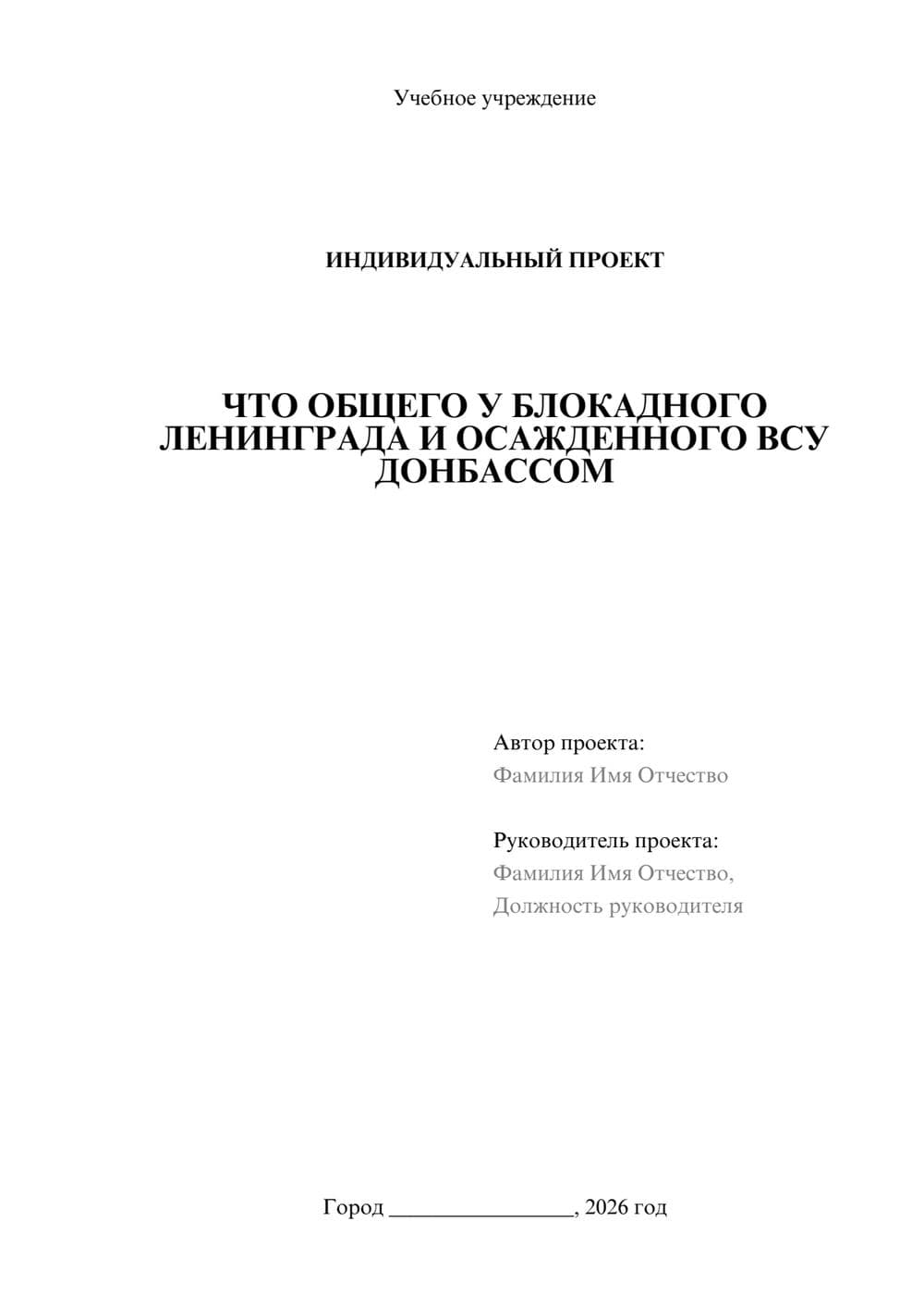 Предпросмотр проекта 1