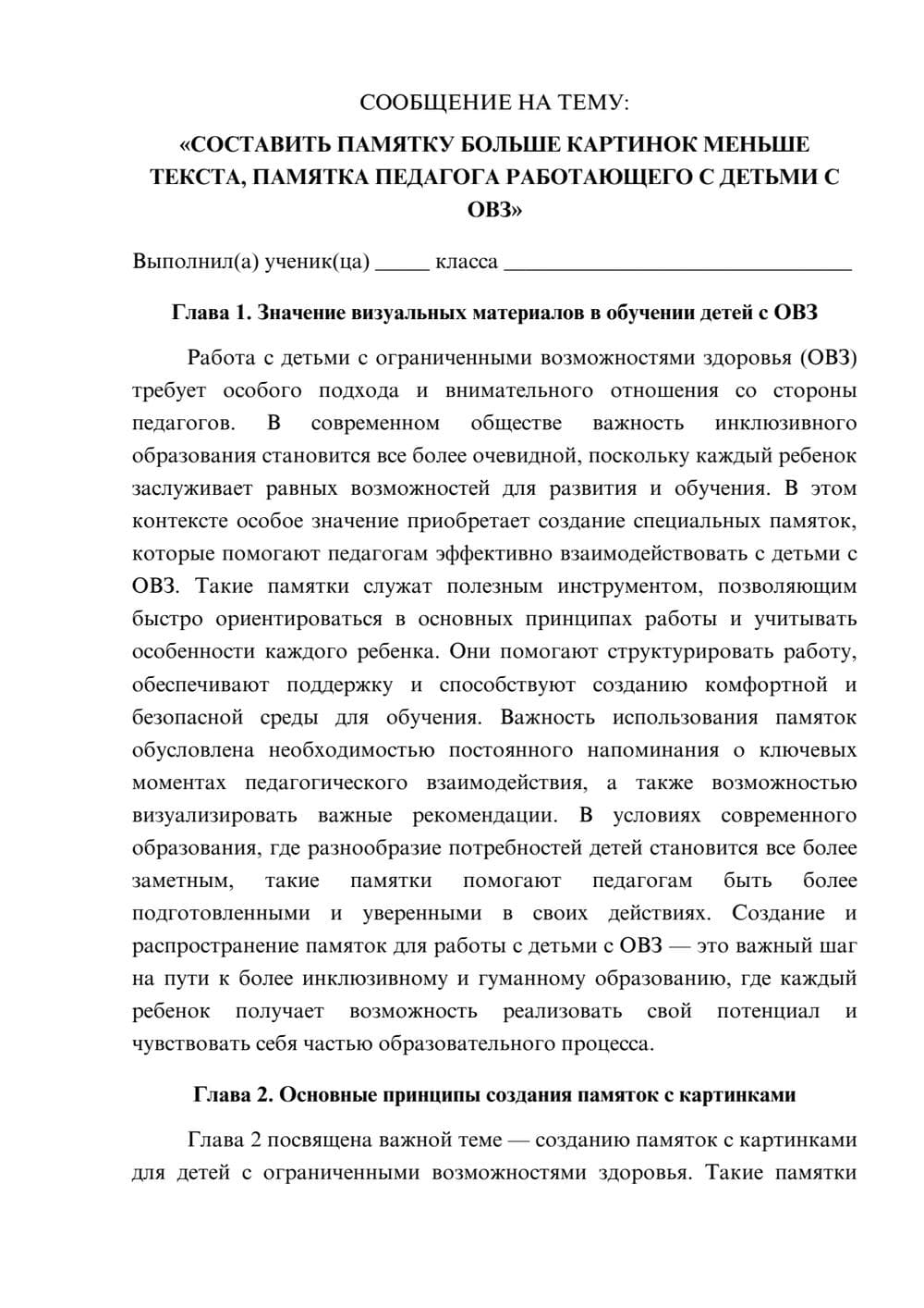 Предпросмотр сообщения 1