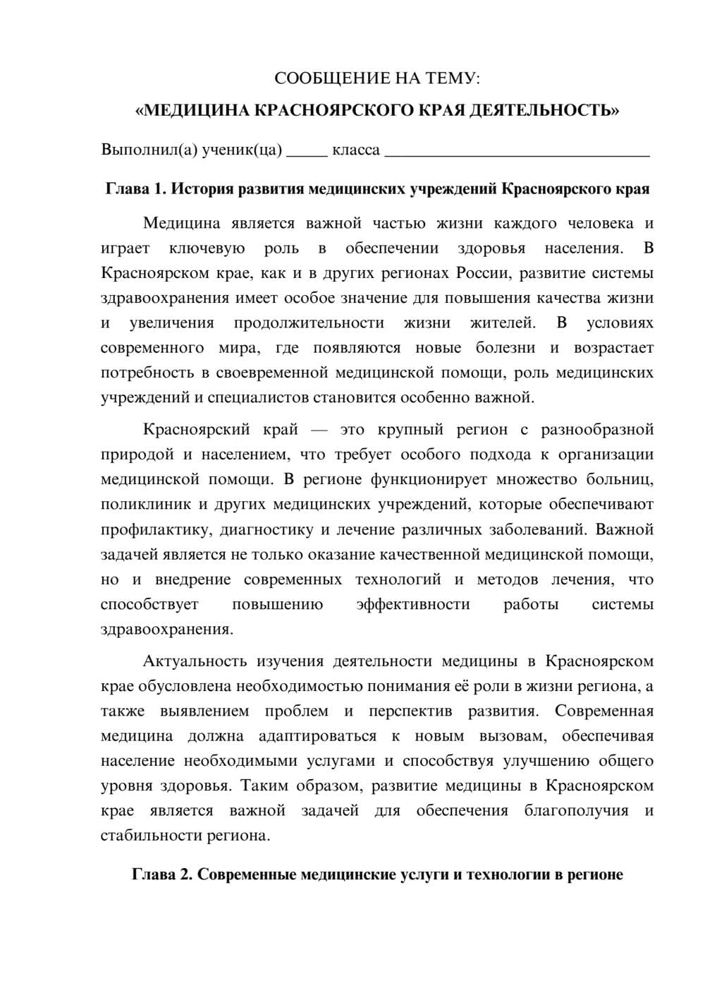 Предпросмотр сообщения 1